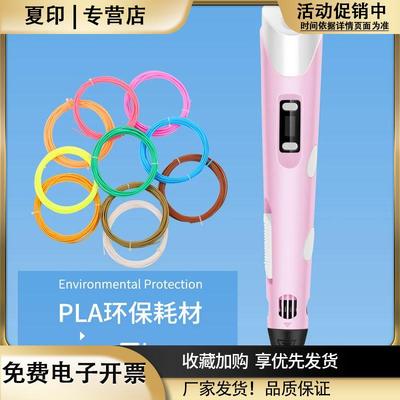 儿童3d打印笔涂鸦笔三地学生女孩子生日礼物8到12岁益智玩具大全