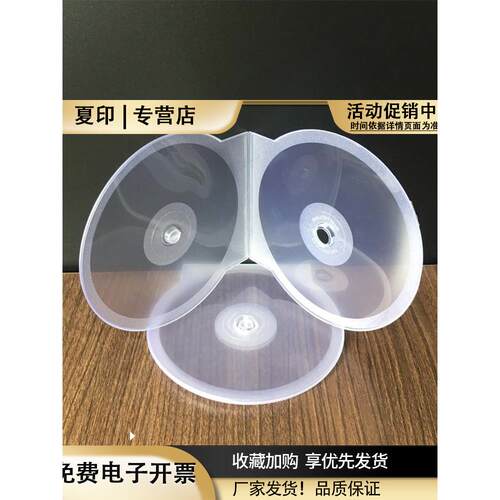 半圆形光盘盒贝壳盒DVD半圆CD盒子方光盘壳光碟盒扇形壳薄加厚型