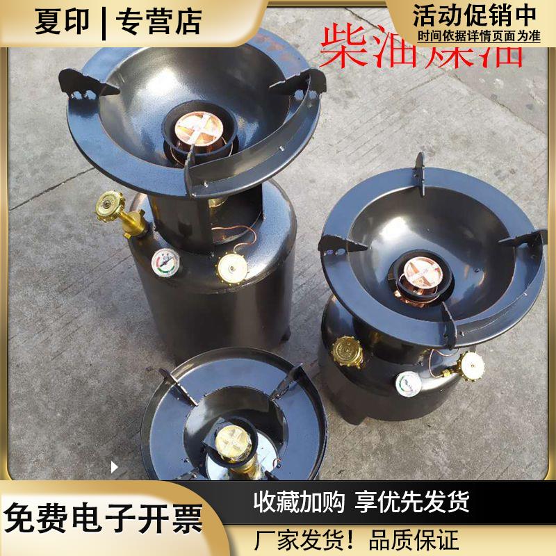 柴油气化炉一体式柴油炉便携式户外高压打气炉具煤油野营炉油炉灶