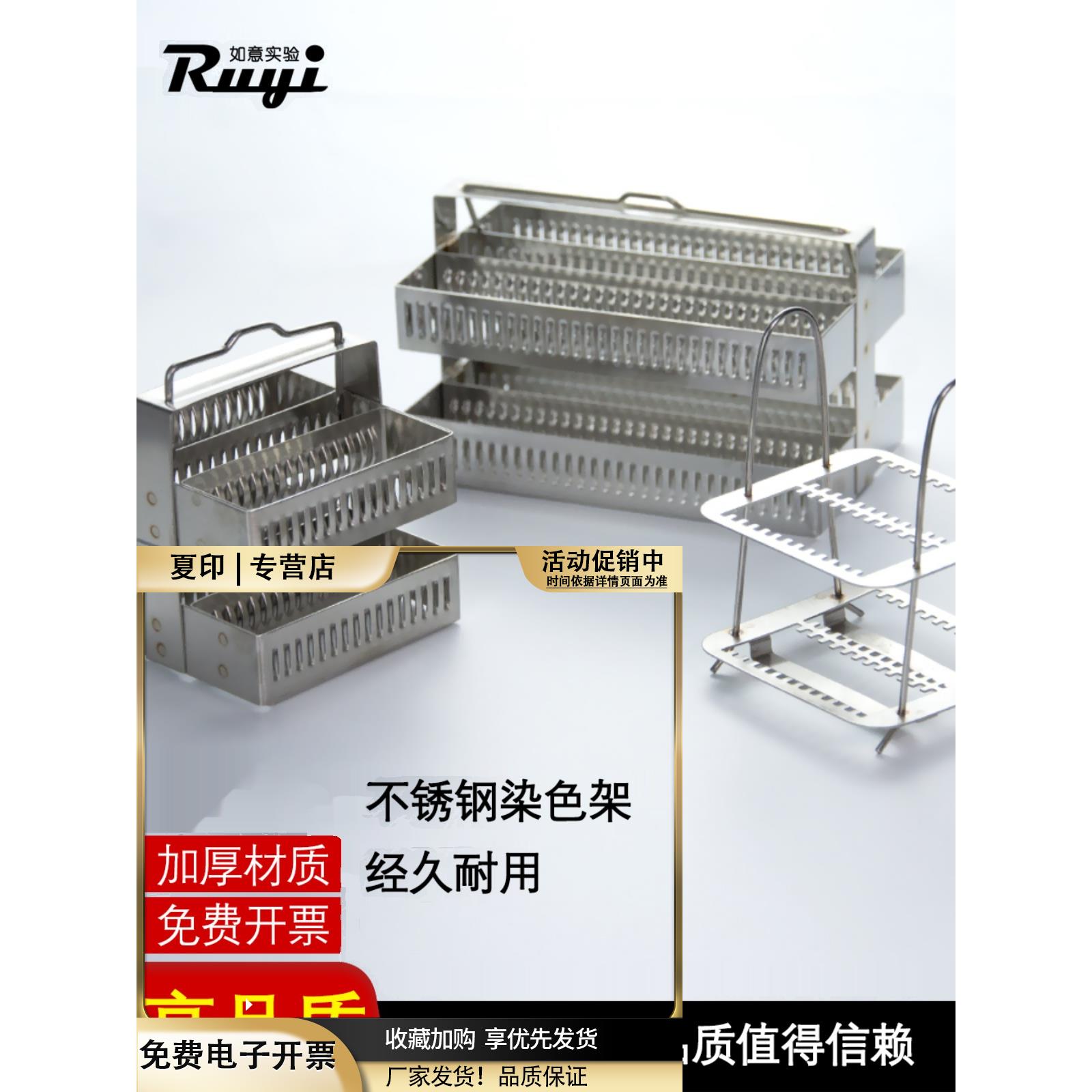 不锈钢染色架载玻片架卧式染色架263060切片架子盖玻片架图片