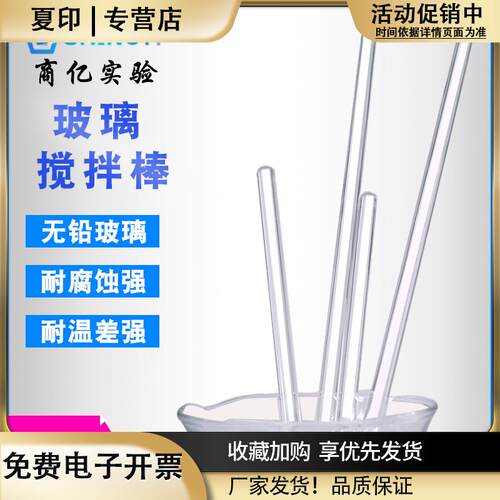 高硼硅玻璃棒搅拌棒实验室用实心圆头透明耐高温玻璃搅拌棒引流棒