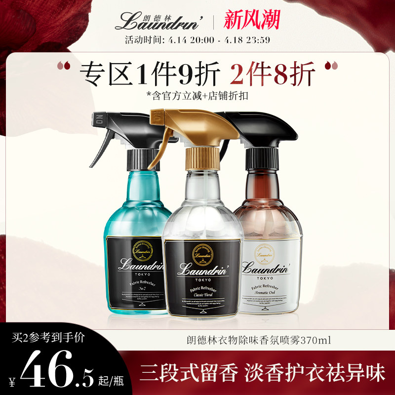 Laundrin�ʵ���������������·���ζ����֯���־��������¼���޹