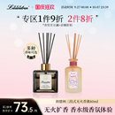 Laundrin朗德林無火藤條香薰精油室內(nèi)持久擴香揮發(fā)液房間香氛擺件