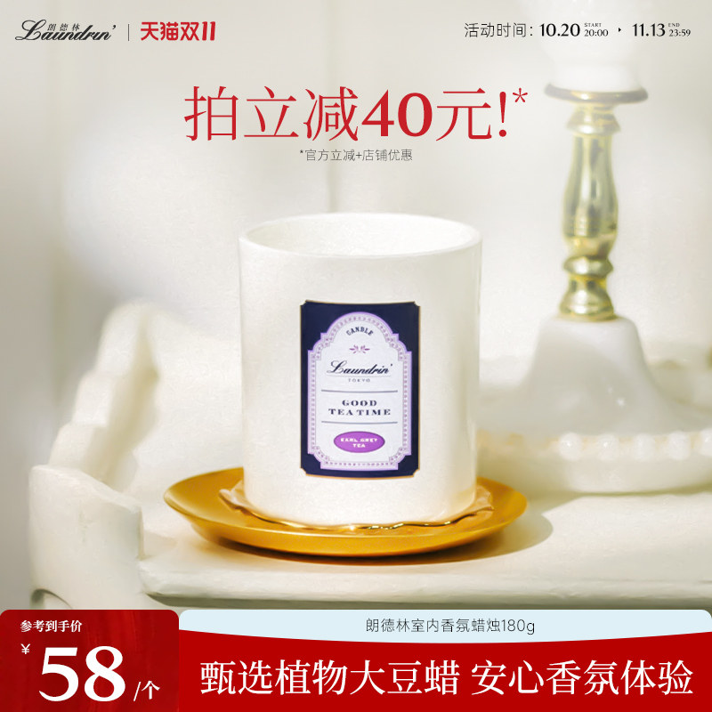 Laundrin朗德林室内香氛蜡烛香薰家用室内扩香高级