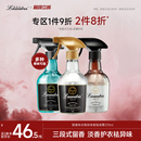 Laundrin朗德林衣物香氛喷雾衣服除味除臭织物抑菌空气清新剂香薰