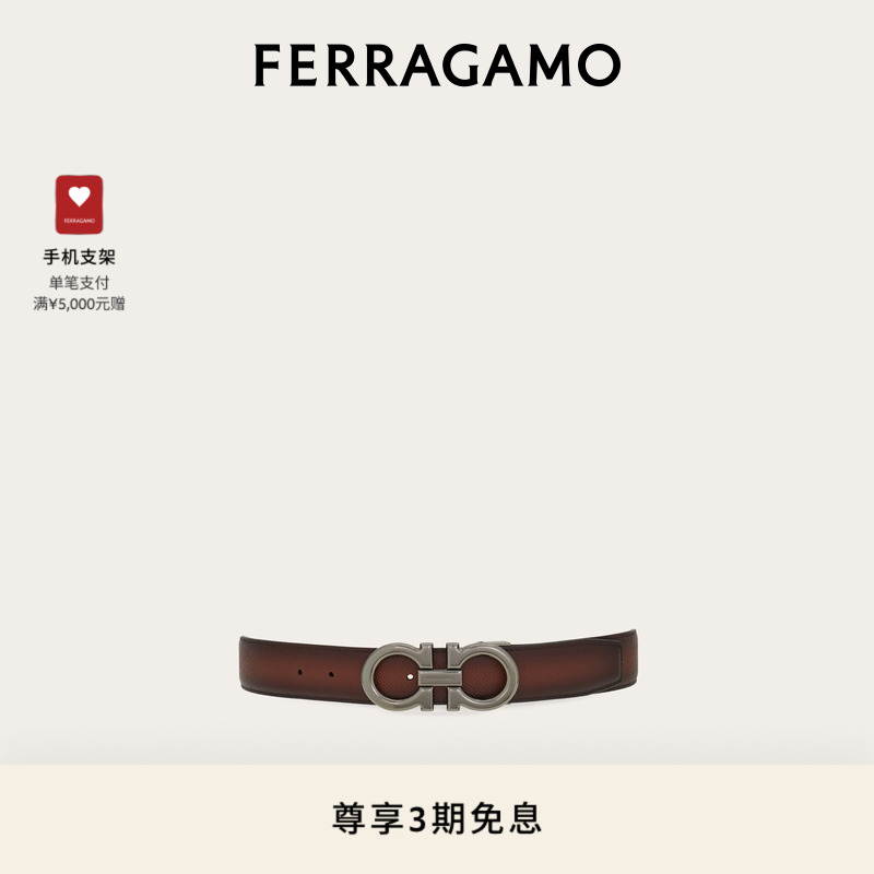 【3期免息】FERRAGAMO菲拉格慕男士双面可调式Gancini皮带