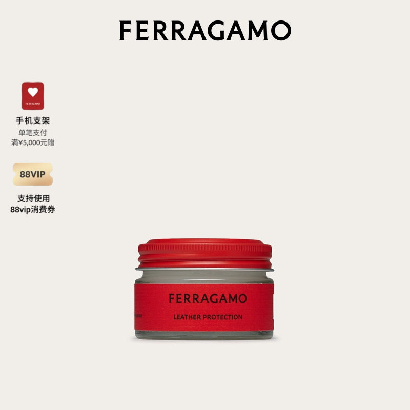 【礼物】FERRAGAMO菲拉格慕男士皮革护理膏