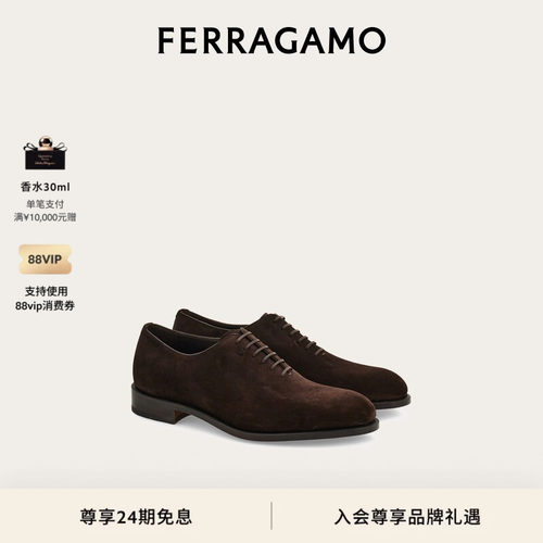 【黄景瑜同款】FERRAGAMO菲拉格慕男士Tramezza牛津鞋