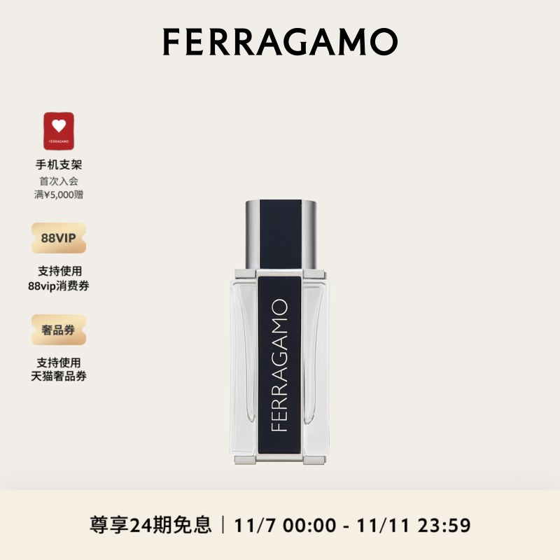 【24期免息】FERRAGAMO菲拉格慕菲常先生男士淡香水