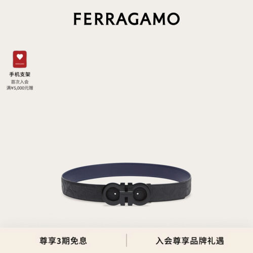 【3期免息】FERRAGAMO菲拉格慕男士双面可调Gancini皮带4.5CM宽