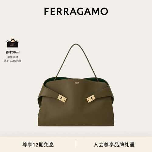 【12期免息】FERRAGAMO菲拉格慕女士Hug Soft单肩包抱抱包(大号)
