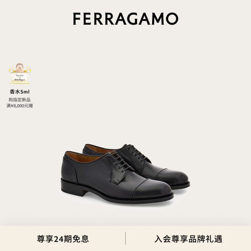 【24期免息】FERRAGAMO菲拉格慕男士德比鞋