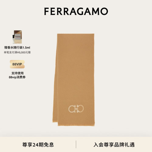 【礼物】FERRAGAMO菲拉格慕女士提花围巾