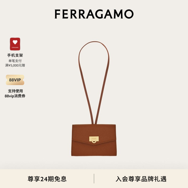 【新年礼物】FERRAGAMO菲拉格慕女士卡包吊饰,箱包皮具/热销女包/男包,卡包,淘宝优惠券,粉丝福利购,淘宝优惠卷