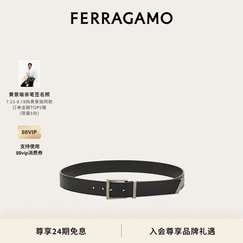 【黄景瑜同款】FERRAGAMO菲拉格慕男士Gancini皮带3.5厘米宽
