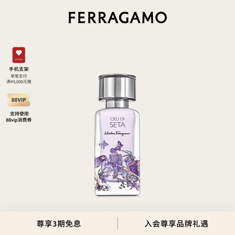 【礼物】FERRAGAMO菲拉格慕女士若梦天空香水