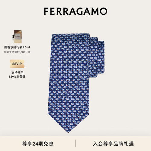 【礼物】FERRAGAMO菲拉格慕男士大象印花桑蚕丝领带