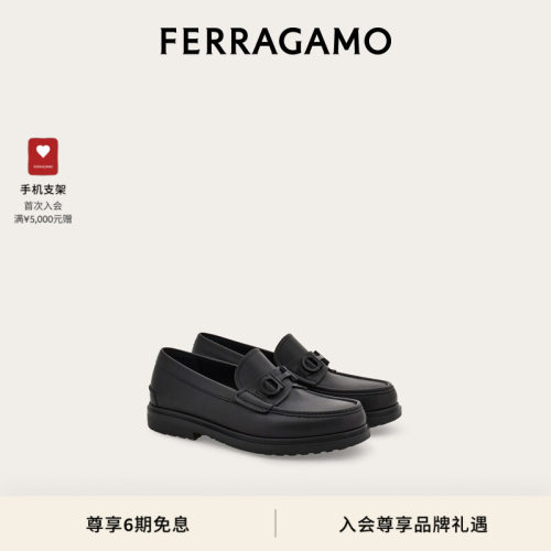 【6期免息】FERRAGAMO菲拉格慕男士Gancini扣饰乐福鞋