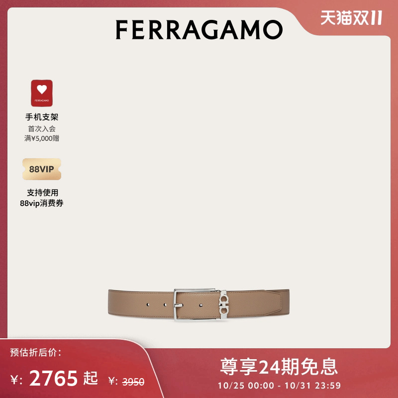 FERRAGAMO男士牛皮双面皮带