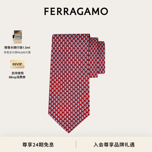 【礼物】FERRAGAMO菲拉格慕男士飞马图案印花桑蚕丝领带