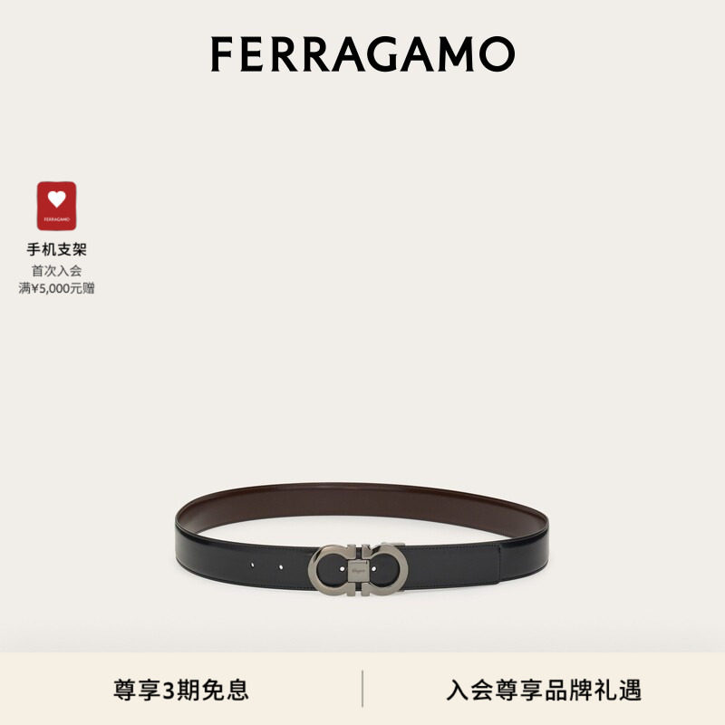 【3期免息】FERRAGAMO菲拉格慕男士双面可调GANCINI皮带3.5CM宽