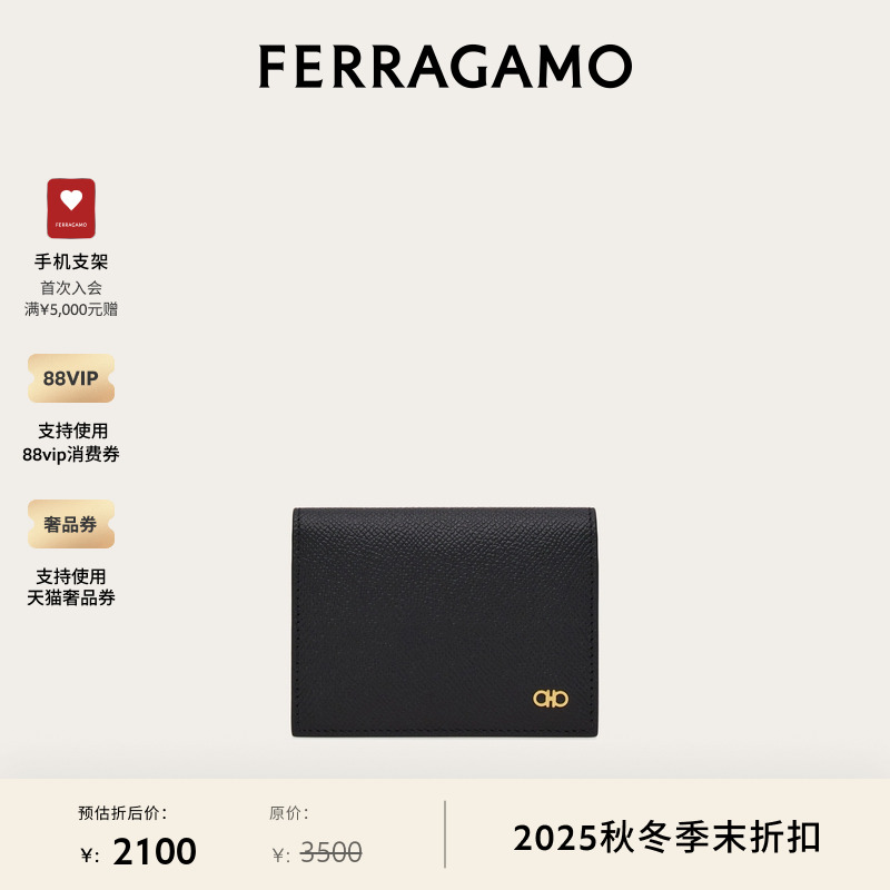 【限时优惠】FERRAGAMO菲拉格慕男士Gancini信用卡包