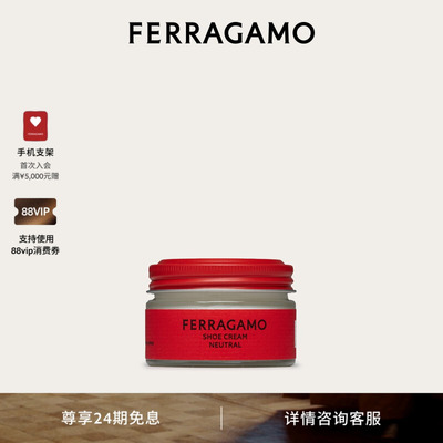 【24期免息】FERRAGAMO菲拉格慕男士鞋履护理膏