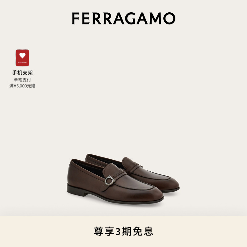 【3期免息】FERRAGAMO菲拉格慕男士Gancini乐福鞋