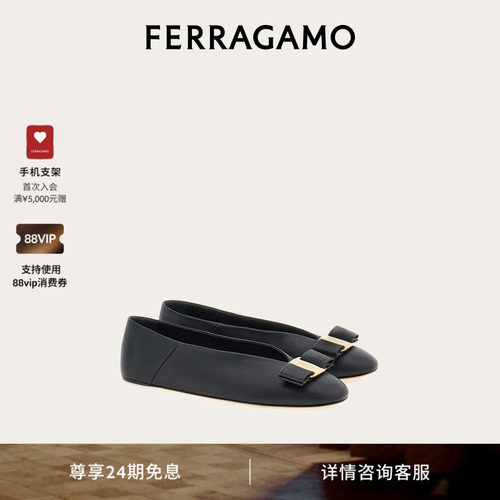 【24期免息】FERRAGAMO菲拉格慕女士Vara蝴蝶结芭蕾舞平底鞋