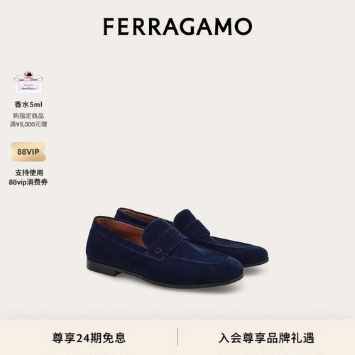 【24期免息】FERRAGAMO菲拉格慕男士便士乐福鞋