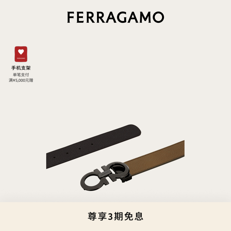 菲拉格慕男gancini双面皮带
