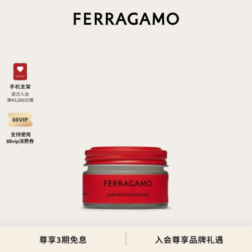 【3期免息】FERRAGAMO菲拉格慕男士皮革护理膏