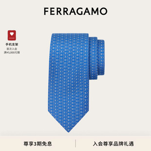 FERRAGAMO菲拉格慕男士 Gancini印花桑蚕丝领带 3期免息