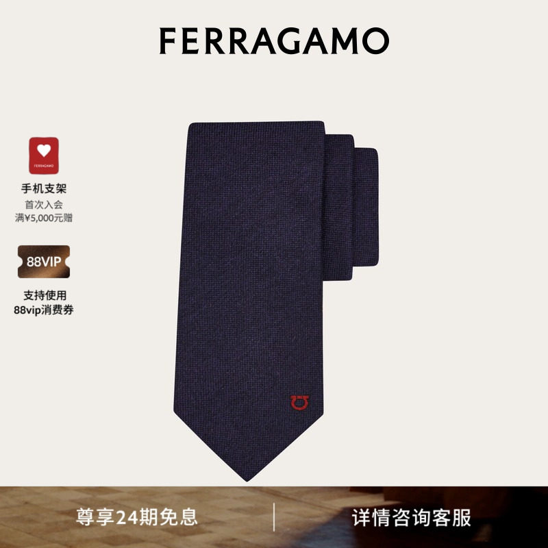 【24期免息】FERRAGAMO菲拉格慕男士Gancini提花领带