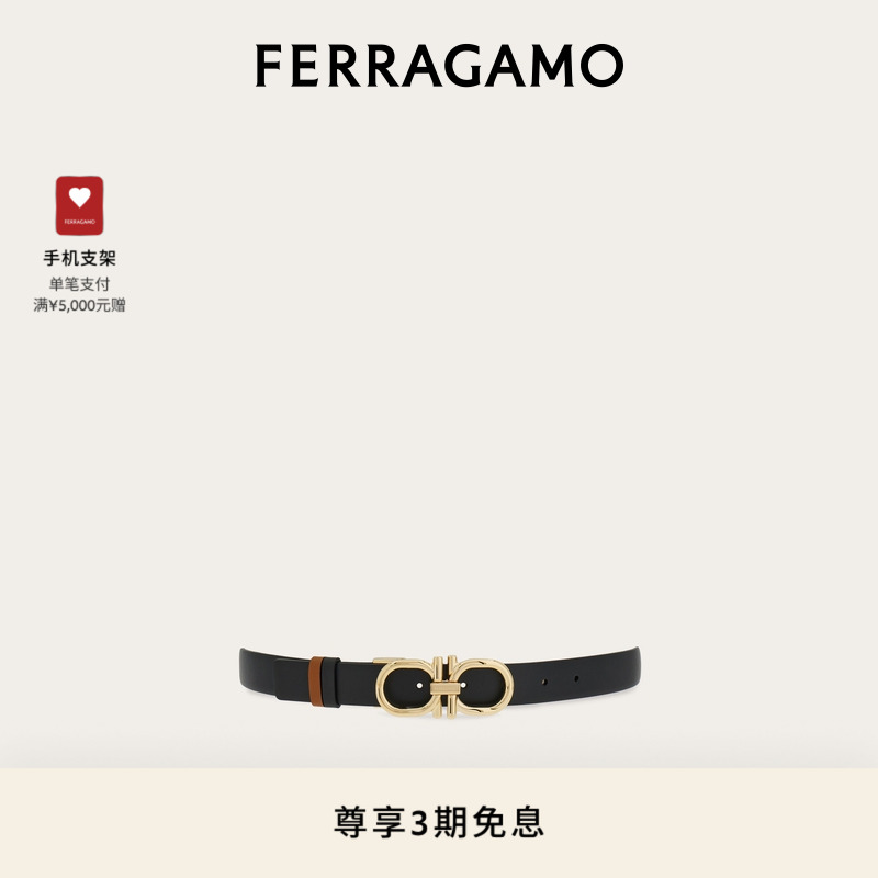 【3期免息】FERRAGAMO菲拉格慕女士双面可调式Gancini皮带