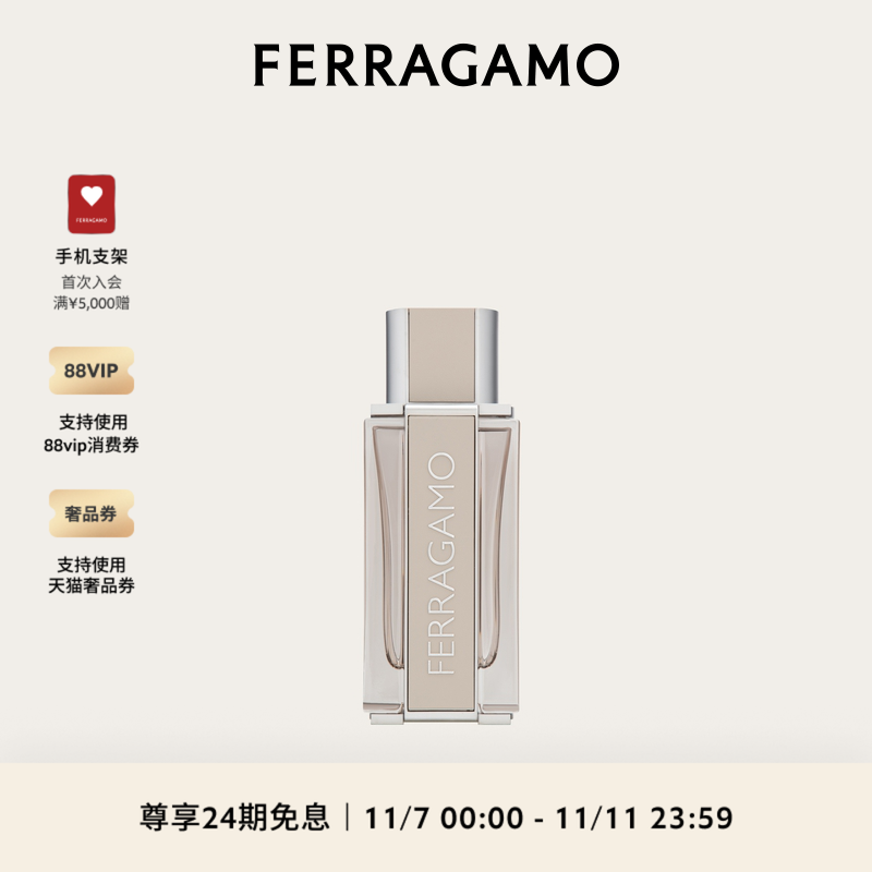 【24期免息】FERRAGAMO菲拉格慕卓远革调男士淡香水
