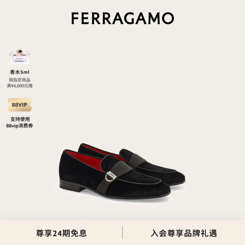 【24期免息】FERRAGAMO菲拉格慕男士Gancini标识乐福鞋
