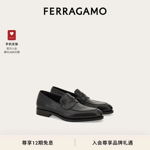 【林丹同款】FERRAGAMO菲拉格慕男士Tramezza便士乐福鞋