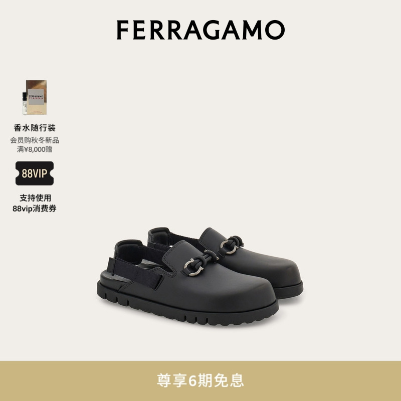 【6期免息】FERRAGAMO菲拉格慕男Gancini扣饰穆勒平底拖鞋