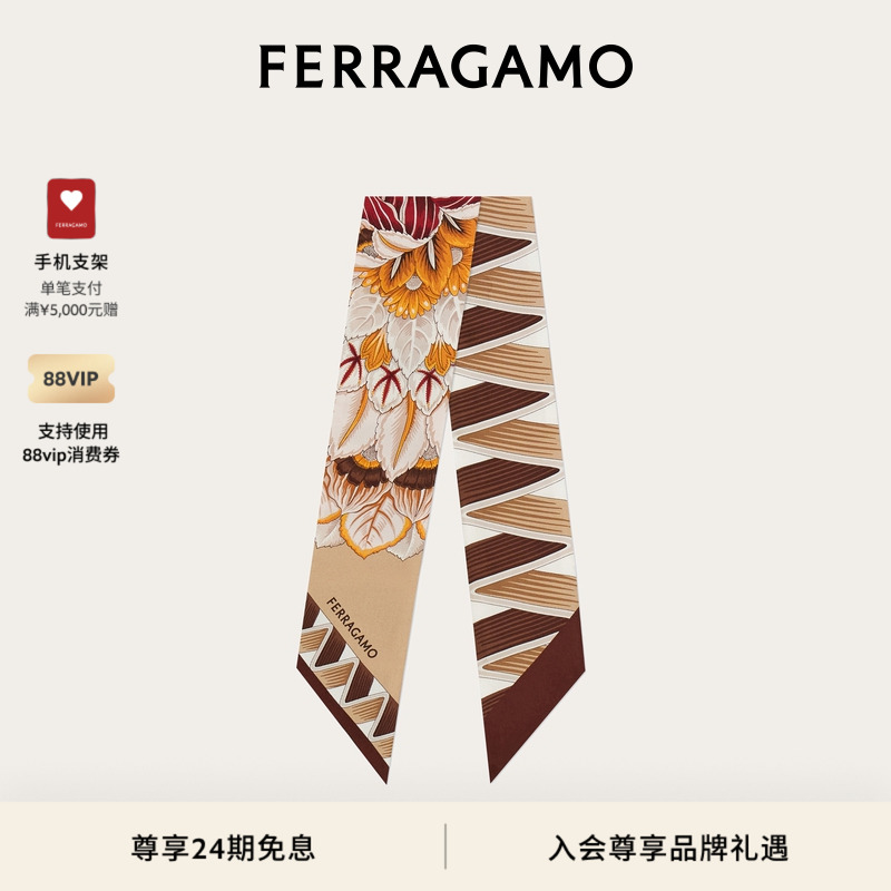 【礼物】FERRAGAMO菲拉格慕女士Giada印花桑蚕丝束发带
