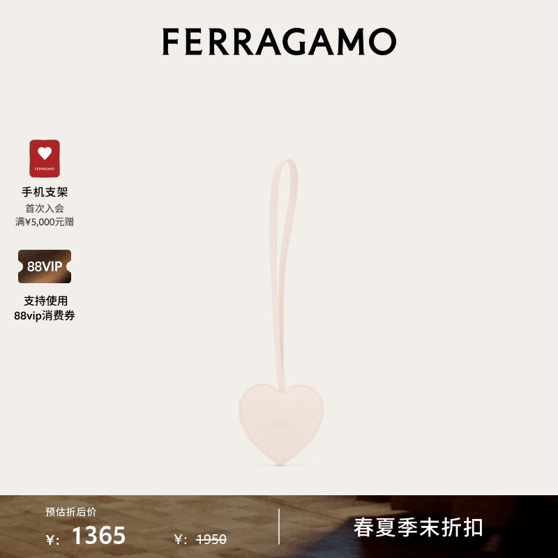 【季末折扣】FERRAGAMO菲拉格慕女士心型吊饰