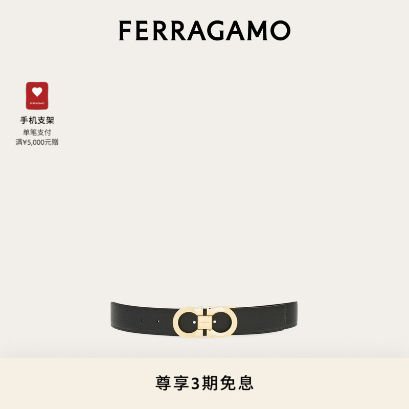 【3期免息】FERRAGAMO菲拉格慕男士双面可调式Gancini皮带