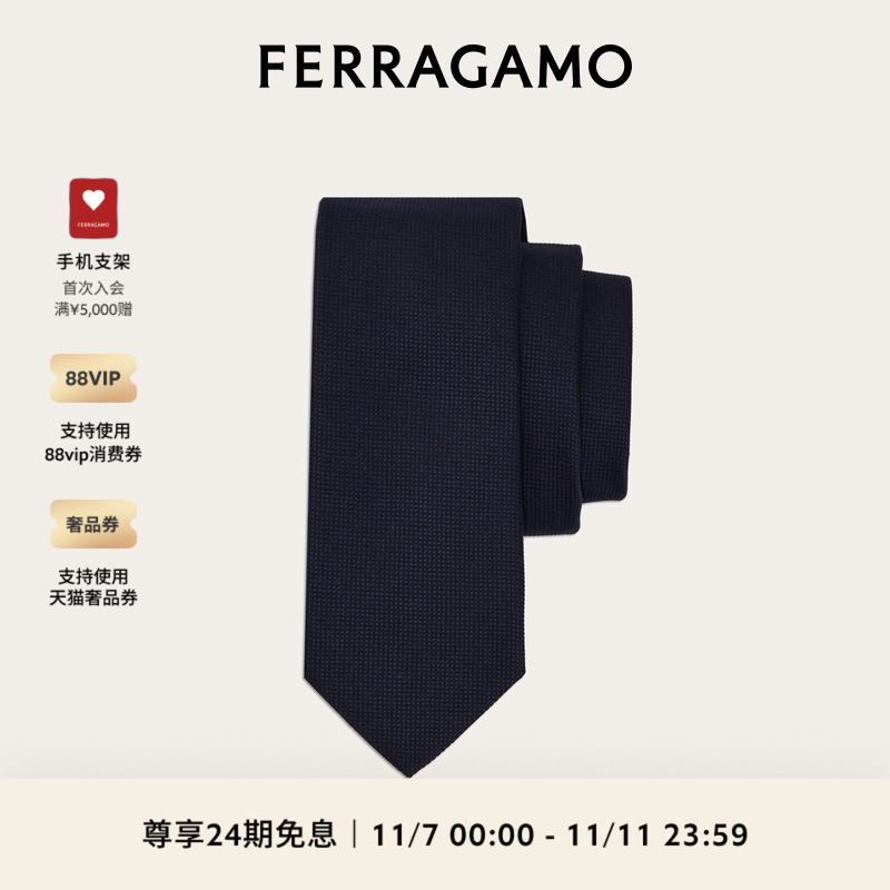 【24期免息】FERRAGAMO菲拉格慕男士棉及桑蚕丝混纺珠地布领带