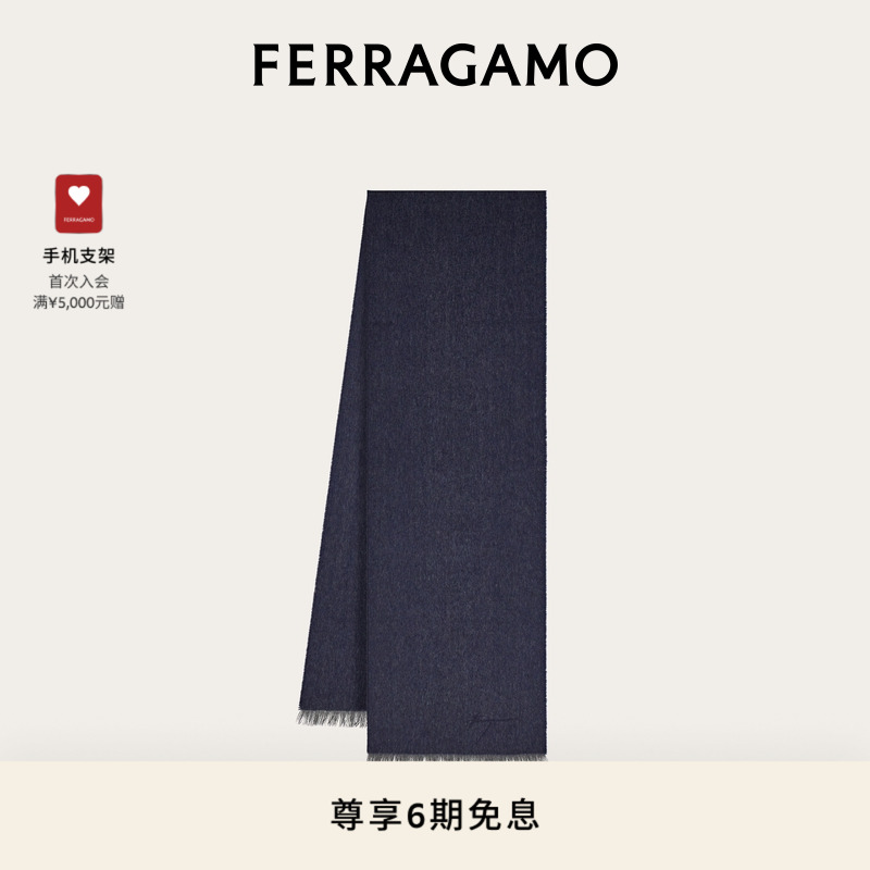 【6期免息】FERRAGAMO菲拉格慕男士羊绒围巾
