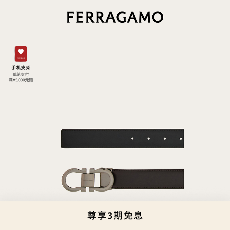 【3期免息】FERRAGAMO菲拉格慕男士双面可调式Gancini皮带
