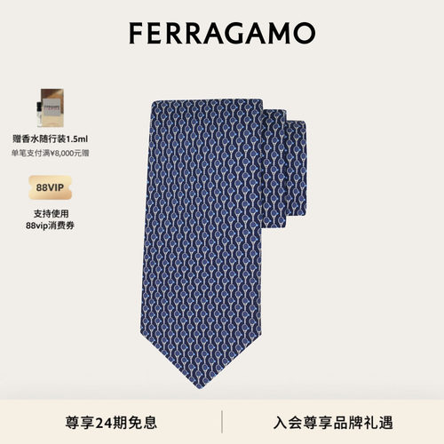 【礼物】FERRAGAMO菲拉格慕男士网球印花桑蚕丝领带