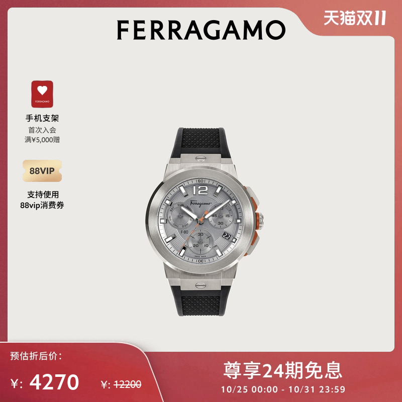 【限时特享】FERRAGAMO菲拉格慕男士F-80 TITANIUM TECH腕表