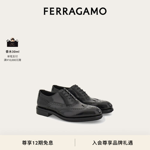 【12期免息】FERRAGAMO菲拉格慕男士Tramezza 牛津布洛克鞋