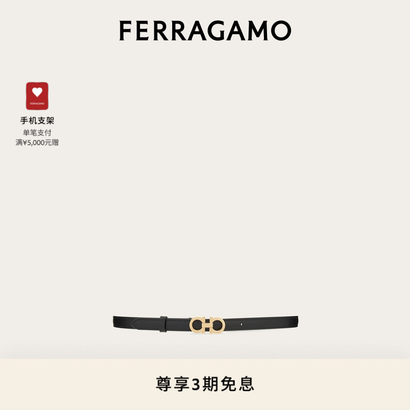 FERRAGAMO/菲拉格慕女士皮带