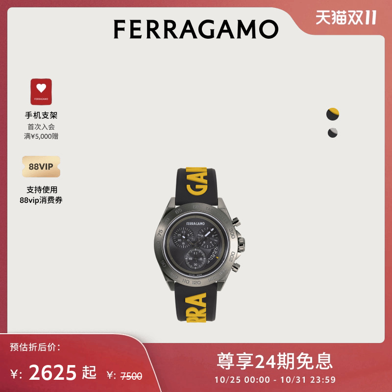 【限时特享】FERRAGAMO菲拉格慕男士Urban Chrono腕表